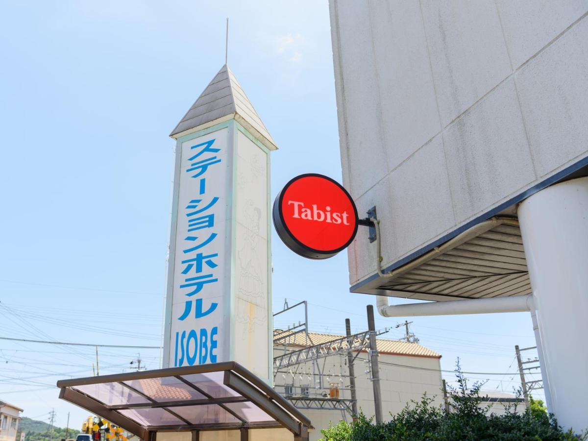 Tabist ステーションホテル磯部 伊勢志摩 志摩市 エクステリア 写真